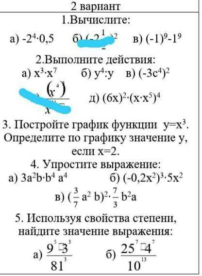 Математика 7клас все примеры в фоте синим зачерканый ненадо​