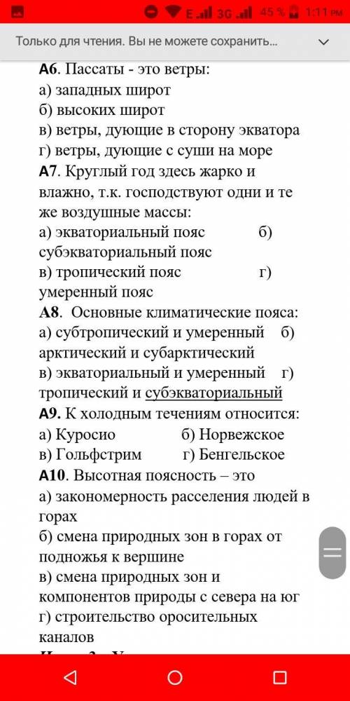 это контрольная работа. 7 класс