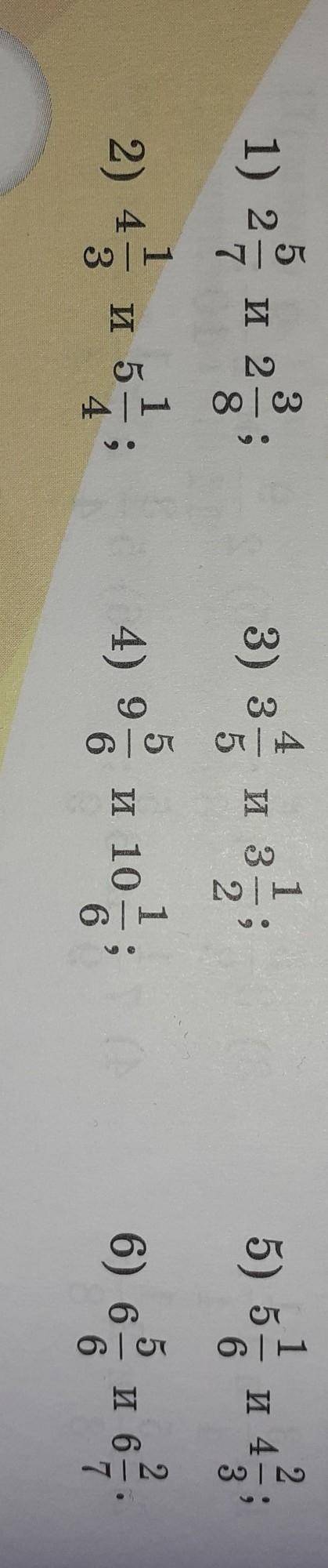 1) 2 2O CO3) 31II 3-35) 5C-1102) 44)OT II1076) 6II 6​