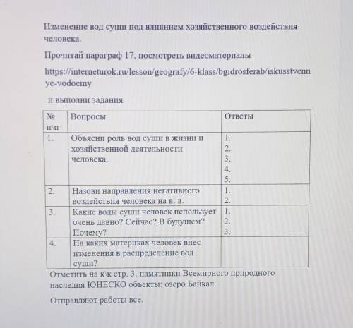 ОЧЕНЬ учебник по географии 7 класс И. В Душина, Т. Л Смоктунович издательство 2019​