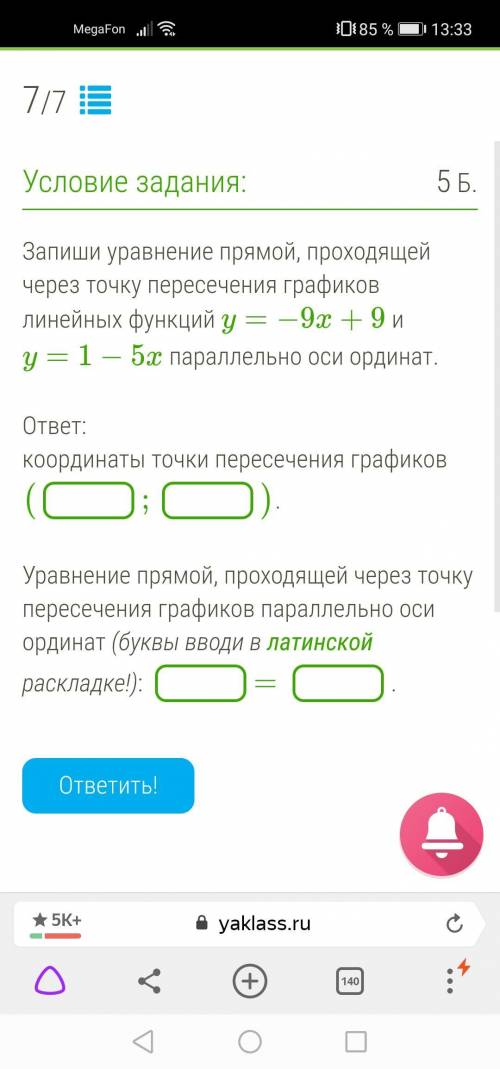 Запиши уравнение прямой, проходящей через точку пересечения графиков линейных функций y=−9x+9 и y=1−