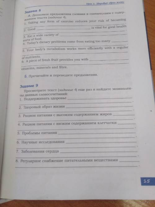 решить английский язык Нужно сделать 6, 8 и 9 задание Буду очень благодарна)