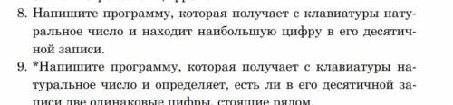 Информатика 8 класс 1. написать программу которая выводит на экран, таблицу умножения на 5. 2. Номер