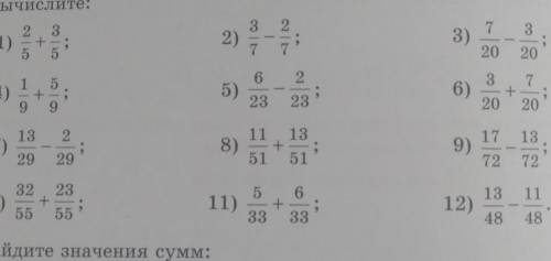 мне,зарание Здесь надо просто вычислить. У меня мало времени так что хелп ме.​