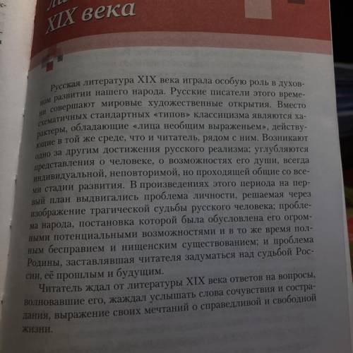 РЕБЯТА Я СИЖУ И ПЛАЧУ ОТВЕТЬТЕ ЭТУ НЕ МИМО МНЕ ЗАВТРА СДАВАТЬ 7 класс