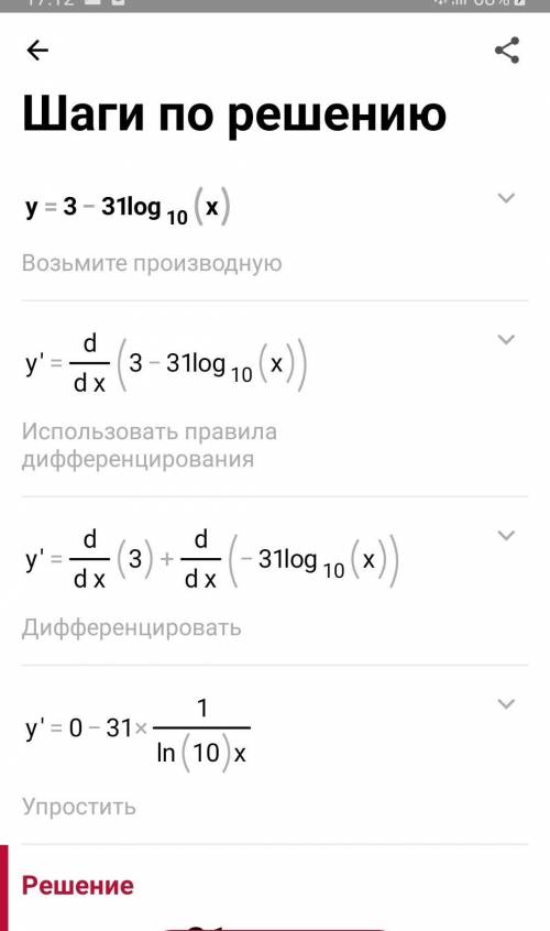 Дана функция: 1. Постройте график заданной функции.2. Найдите, на каком промежутке функция принимает