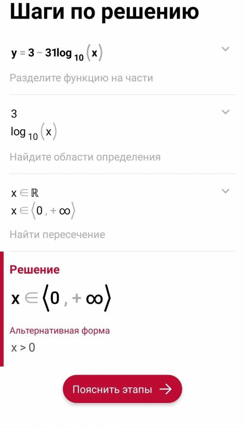 Дана функция: 1. Постройте график заданной функции.2. Найдите, на каком промежутке функция принимает