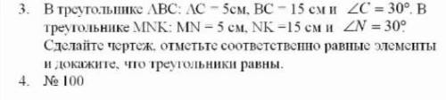 ответить на 3 вопрос нормально спам чуши бан решить без теоремы Пифагора без теорем