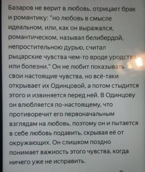 Почему Базаров не понравился Кирсанову П. П.? Отцы и дети