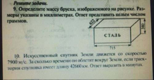 и 10 быстрооо заметьте щас у нас контрольная до залнка 10мин