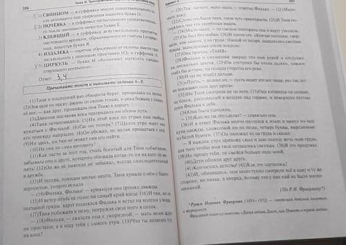 Напишите сочинение-рассуждение. Объясните как вы понимаете смысл финала текста:потому что у них еще