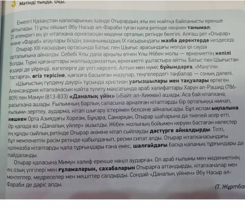 Задать 5 вопросов по тексту