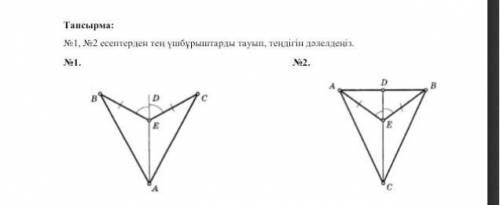 Мынаны шырағып беріңдерш