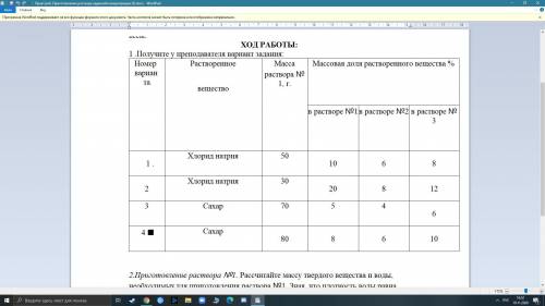 Добрый вечер с ЛБ по химии. Мне нужно сегодня до 0:01 20-го числа. Надеюсь видно.