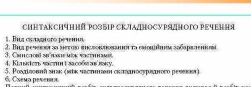 Тільки невсипуще море бухає десь здалеку та зорі тремтять в нічній прохолоді. розберіть це речення з