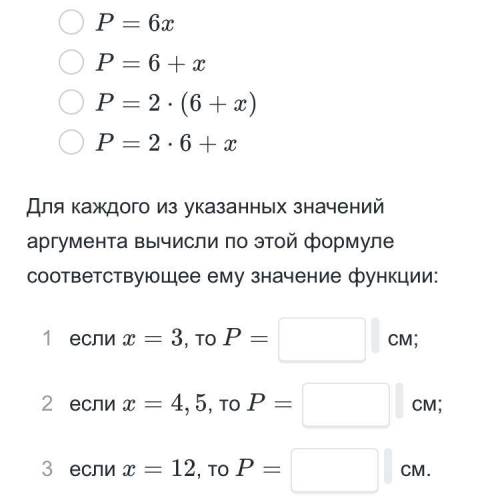 Из данных формул выбери ту, которая задаёт зависимость P от