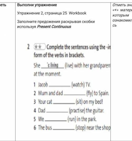 с англ класс ex 2 workbook P25 ​
