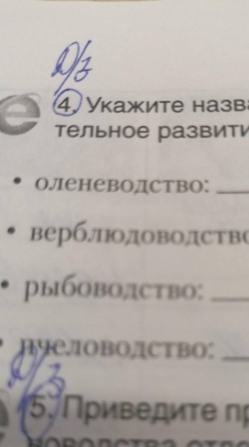 Укажите название 3-5 стран ,в структуре животноводства которая значительное развитие получили следую