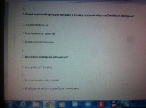 нужно сделать сегодня. вопросы идут не по порядку