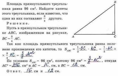 Объясните задачу Именно. момент с тем, что АС^2=256. Почему так?