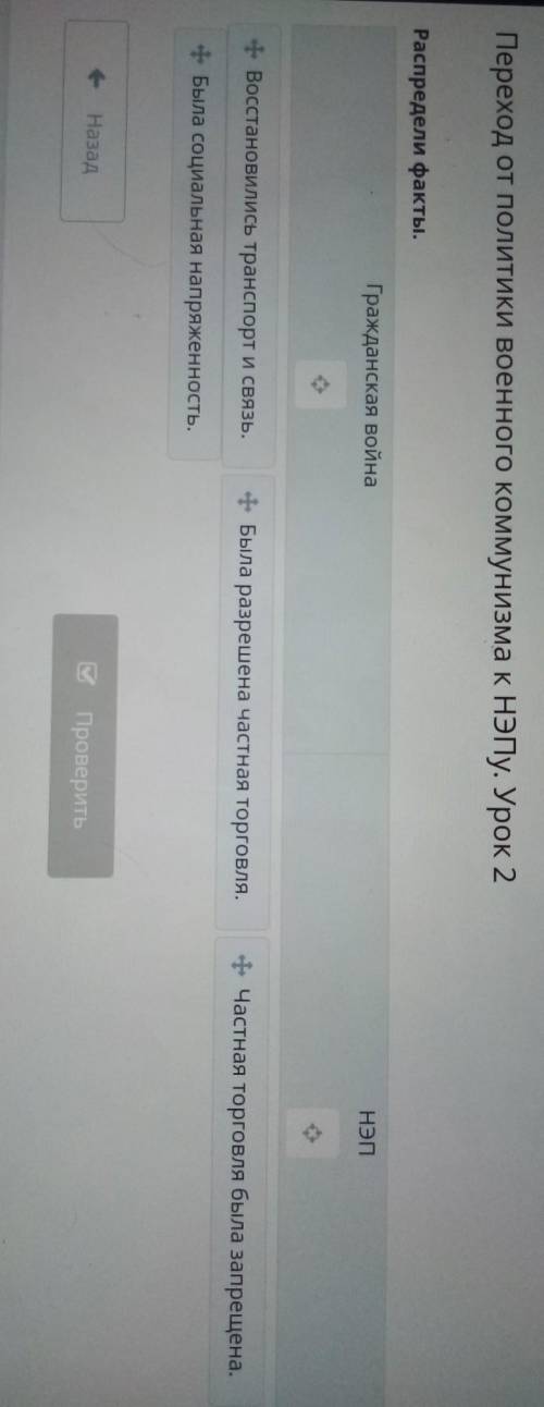 Распредели факты гражданская война нэп