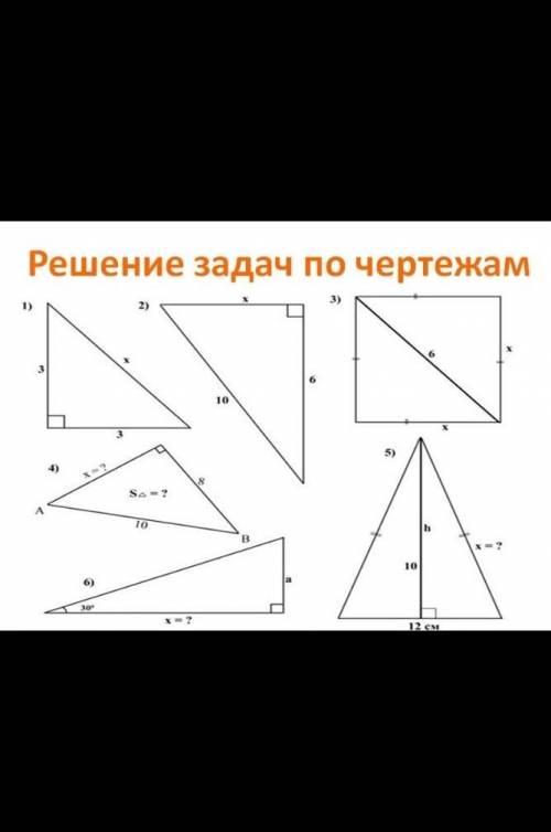 Пипец как геометрии 8 класс​