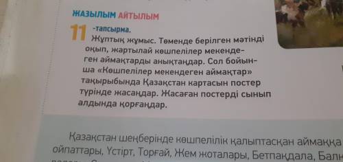 у меня только есть нужно сделать это задание Только ненадо фигню писать кину жалобу на аккаунт.