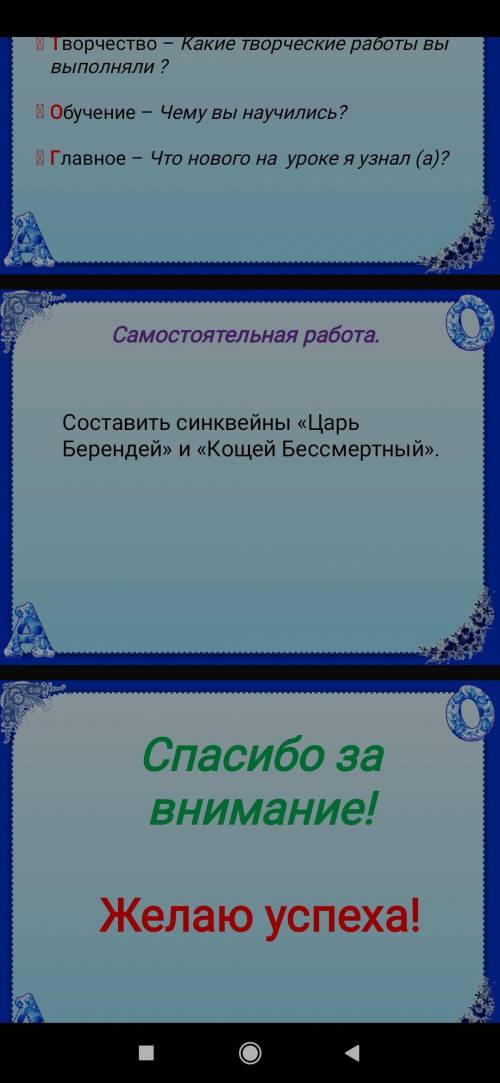 НУЖЕН ОТВЕТ! Синквейн Царь Берендей и Кощей Бессмертный