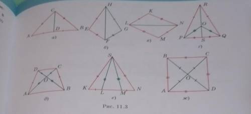 11.1 на рисунке 11.3 отмечены равные отрезки равные углы укажи на них равные треугольники