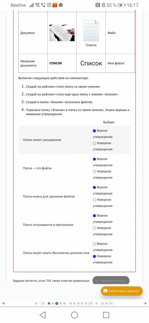 Определи, к какой группе относятся те или иные носители информации.