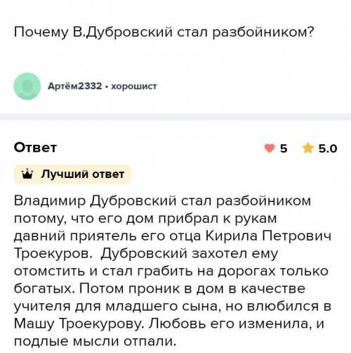 Сочинение. Сочинение состоит из 3 частей, значит 3 абзаца.Обязательно с опорой на текст романа. Темы