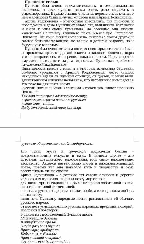 2.Напишите ответы на вопросы. 1)К кому обращается автор? Выпишите эти обращения2)Настроение стихотво