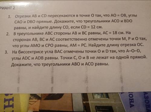 1. В треугольник ABC стороны AB и BC равны, AC = 18 см. На сторонах AB, BC и AC соответственно отмеч