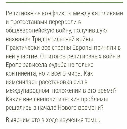 Как изменилась расстановка сил в международном положении в это время? Какие внешнеполитические пробл