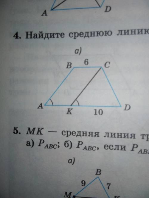 Найдите среднюю линию трапеции ABCD