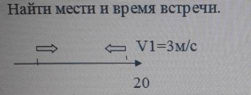 Продолжение:V2=4м/с 34.только уже без схемы. ​