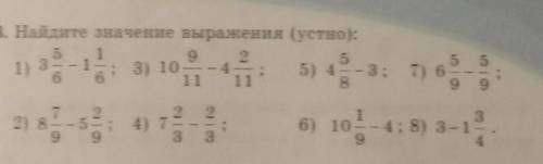 533. Найдите значение выражения (устно): 59 21) 3 - 15) 4-3; 7) 6611 1185556; 3) 10992372) 82594) 76