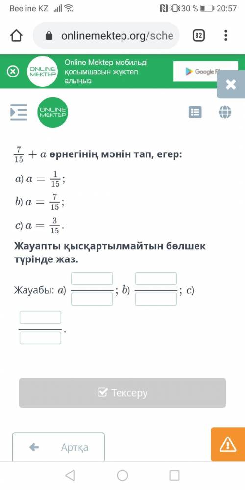 7/15 + a оргенини манин тап егер:a) a= 1/15;b) a=7/15;c) a=3/15;