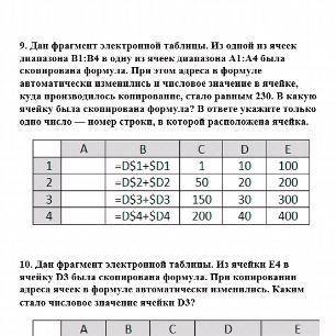 Дан фрагмент электронной таблицы. Из одной из ячеек диапазона B1:B4 в одну из ячеек диапазона A1:A4