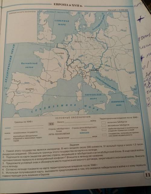 История нового времени 7 класс контурная карта страница 11 издание дрофа. заполнить.