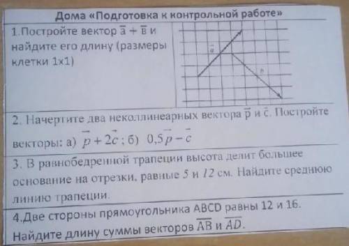 за любые 2 упражнения с объяснением кто что знает​