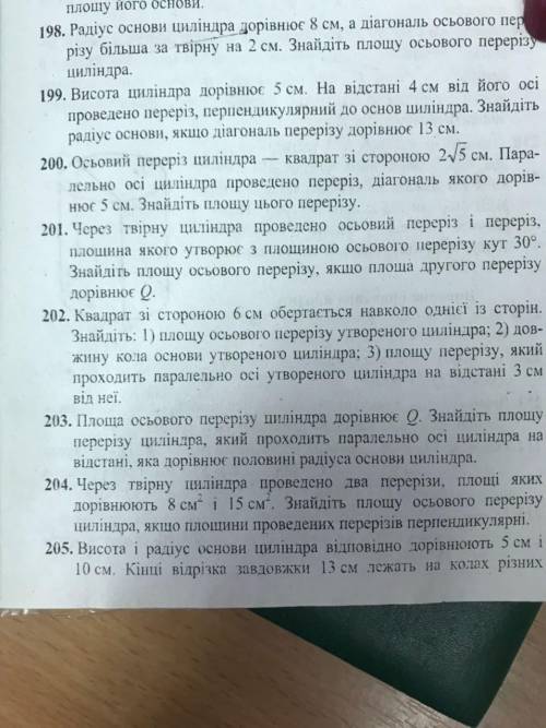 До ть розібратись з розв'язанням задач будь-ласка