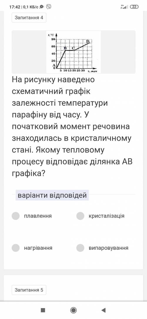 Запитання 1 Які з тіл відносяться до кристалічних?(обрати декілька відповідей)а.склоб.лідв.стальГ.па