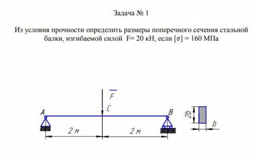 Решить задачу, на прикрепленном скриншоте.