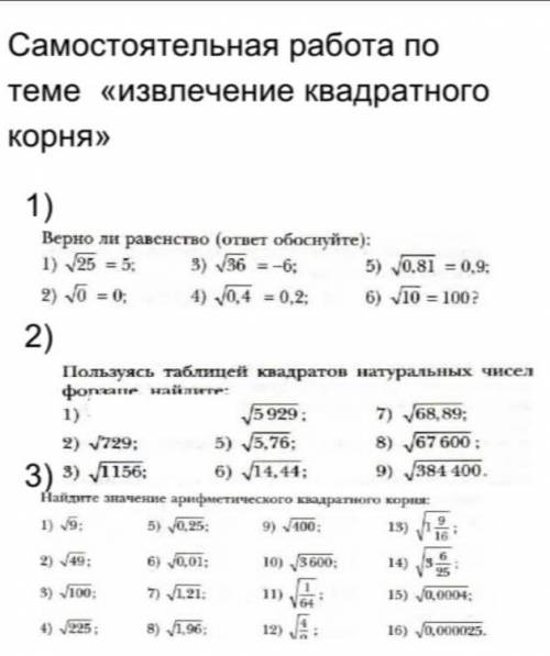 святой человек, ты где ? 2 и 3 номер