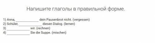 по немецкому РЭШ 6 класс Повелительное наклонение Imperativ)