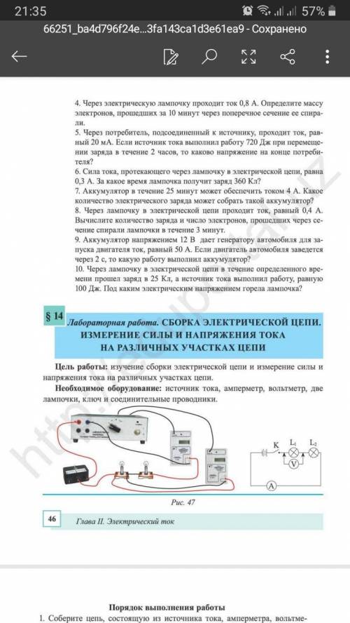 Лабораторная работа номер 1 сделайте