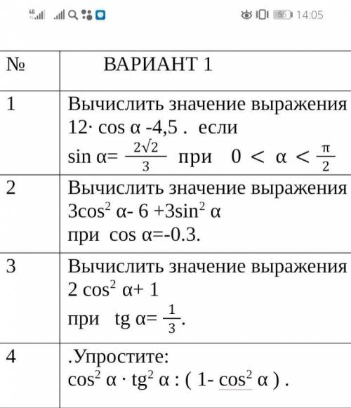 решить 1, 2, 3, 4 задание