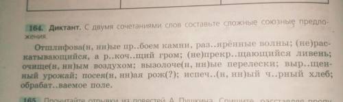 Составьте четыре предложения с причастными оборотами ( с любыми из данных словосочетаний) так, что б