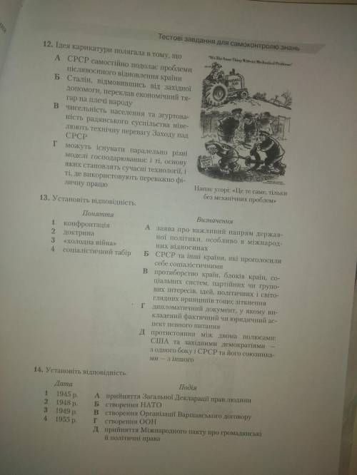 Тести Всесвітня історія 11 клас Полянський